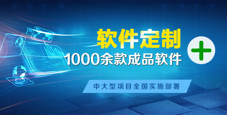 本溪管理系统软件软件开发